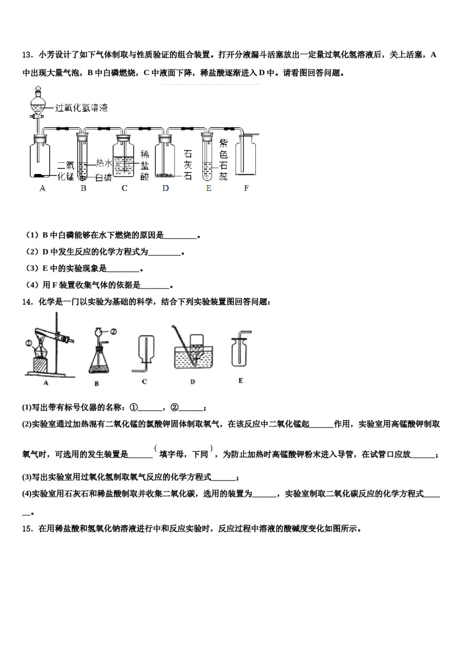 2023-2024学年江苏省南京市联合体化学九年级第一学期期末综合测试试题含解析.doc_第3页