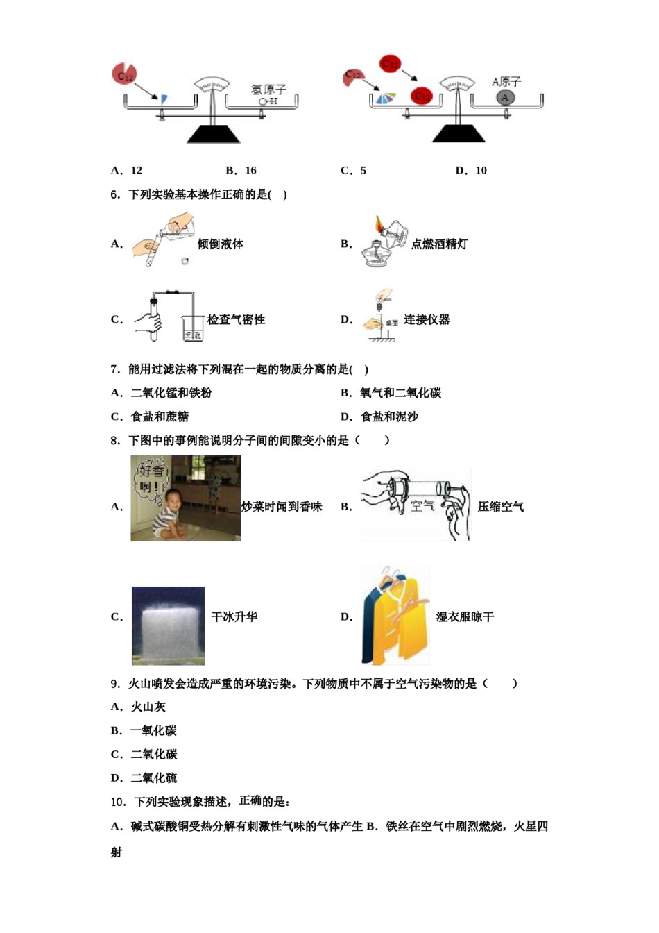 2023-2024学年江苏省南京师范大附属中学九年级化学第一学期期中统考试题含解析.doc_第2页