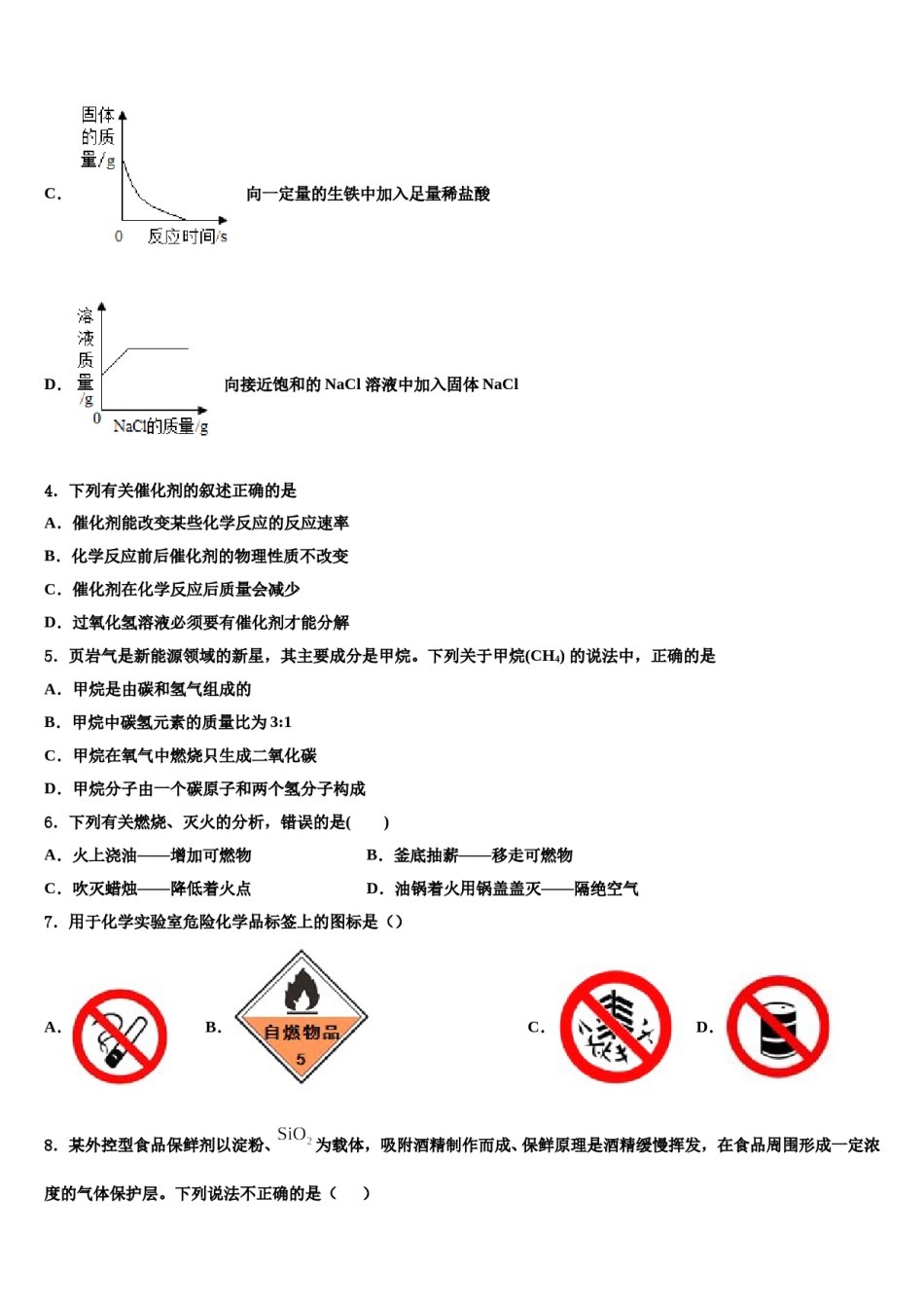 2023-2024学年江苏省南通市九年级化学第一学期期末调研试题含解析.doc_第2页