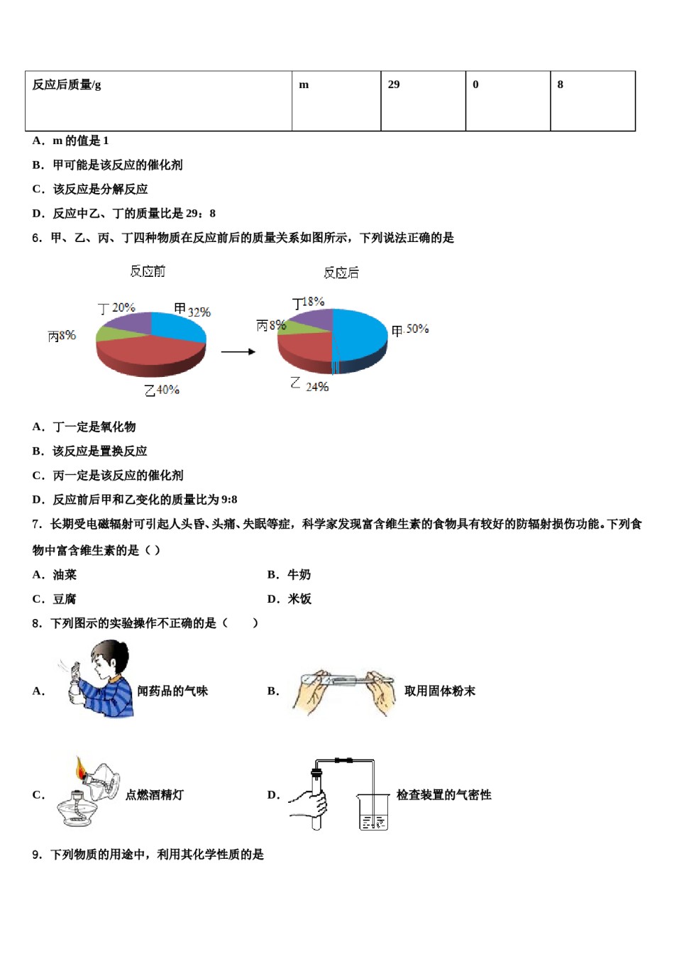 2023-2024学年江苏省南通市启东市滨海实验学校九年级化学第一学期期末调研试题含解析.doc_第2页