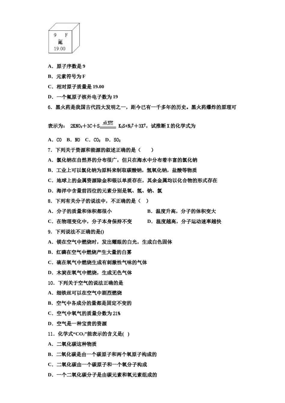2023-2024学年江苏省南通市如皋市八校化学九上期中监测模拟试题含解析.doc_第2页