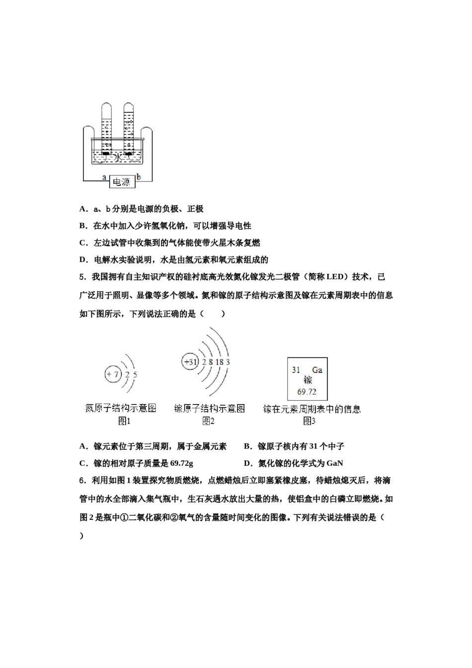 2023-2024学年江苏省南通市田家炳中学化学九上期中达标测试试题含解析.doc_第2页