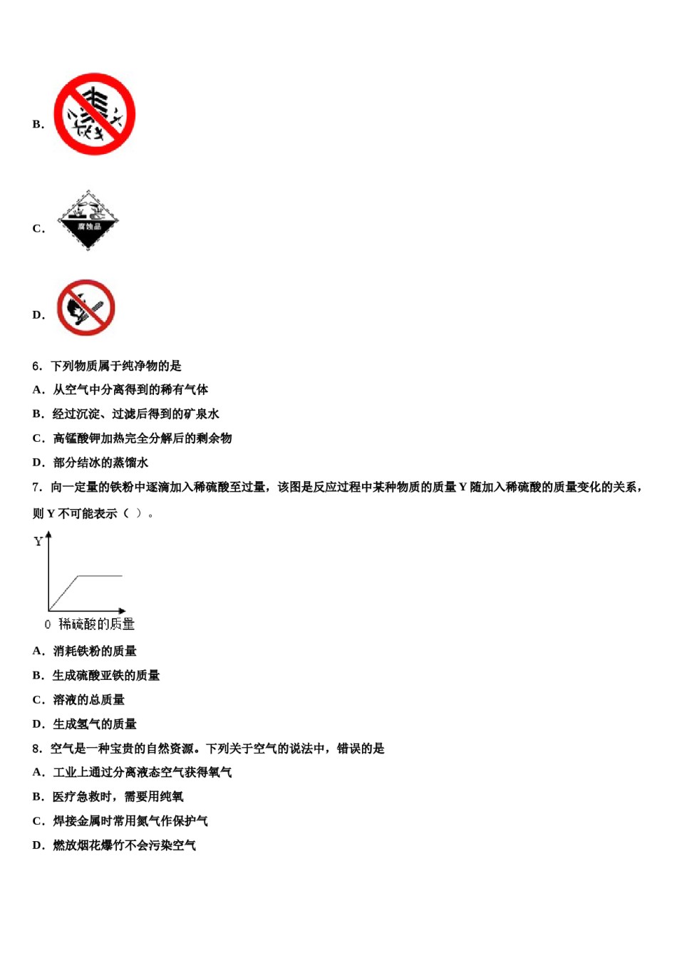 2023-2024学年江苏省南通市第一化学九上期末监测模拟试题含解析.doc_第2页