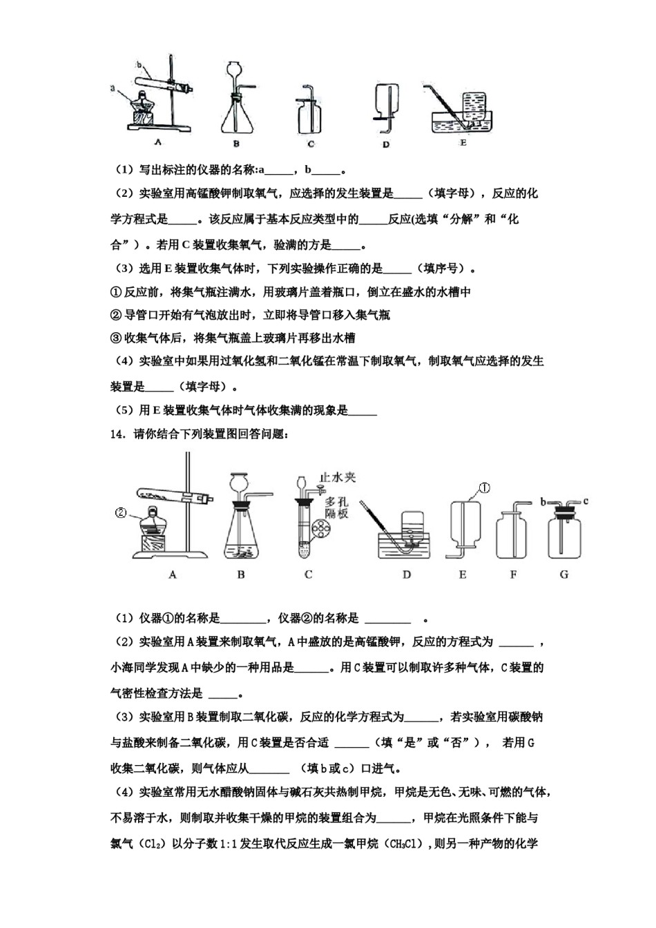 2023-2024学年江苏省南通市通州区十总中学化学九上期中检测试题含解析.doc_第3页
