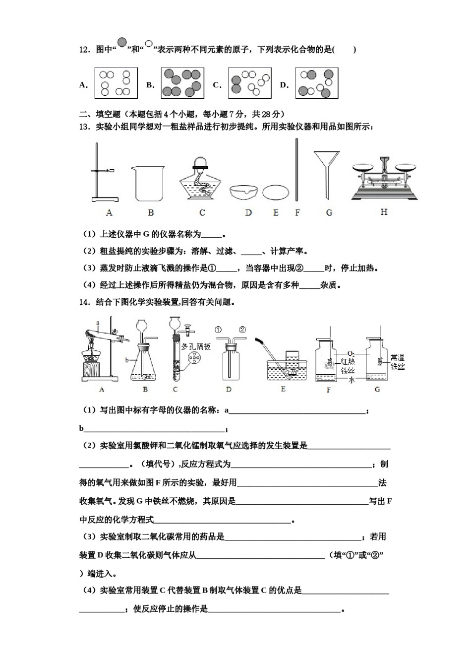 2023-2024学年江苏省南通通州区化学九上期中质量跟踪监视模拟试题含解析.doc_第3页