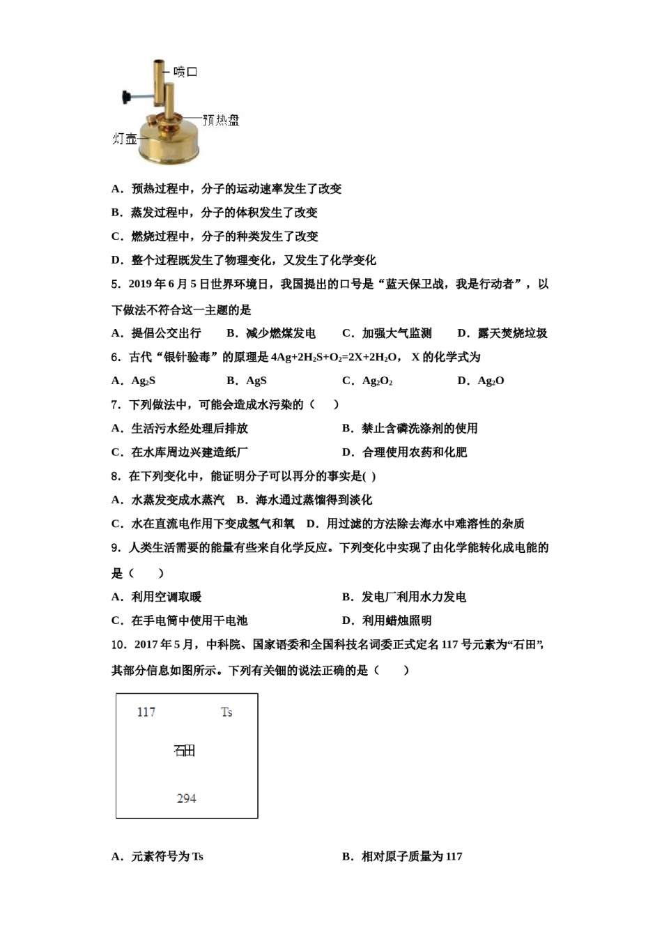 2023-2024学年江苏省句容市后白中学化学九上期中学业质量监测试题含解析.doc_第2页