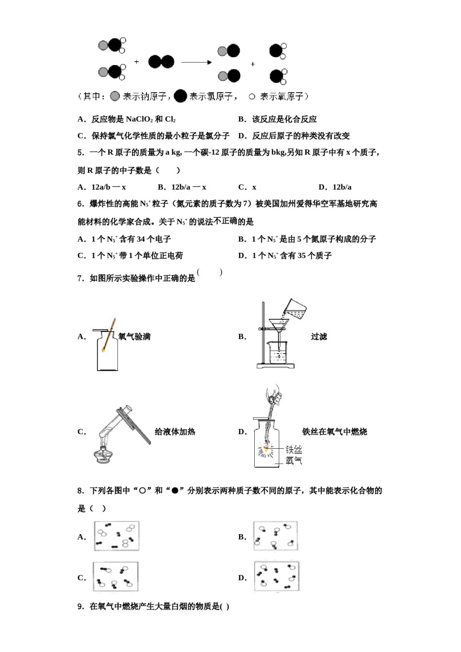 2023-2024学年江苏省句容市崇明中学化学九上期中学业水平测试试题含解析.doc_第2页