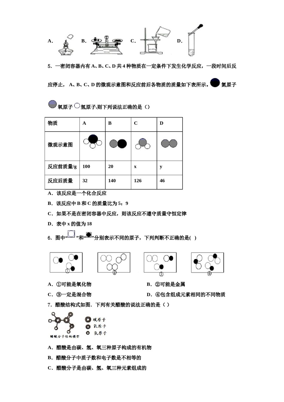 2023-2024学年江苏省宜兴市九年级化学第一学期期中综合测试试题含解析.doc_第2页