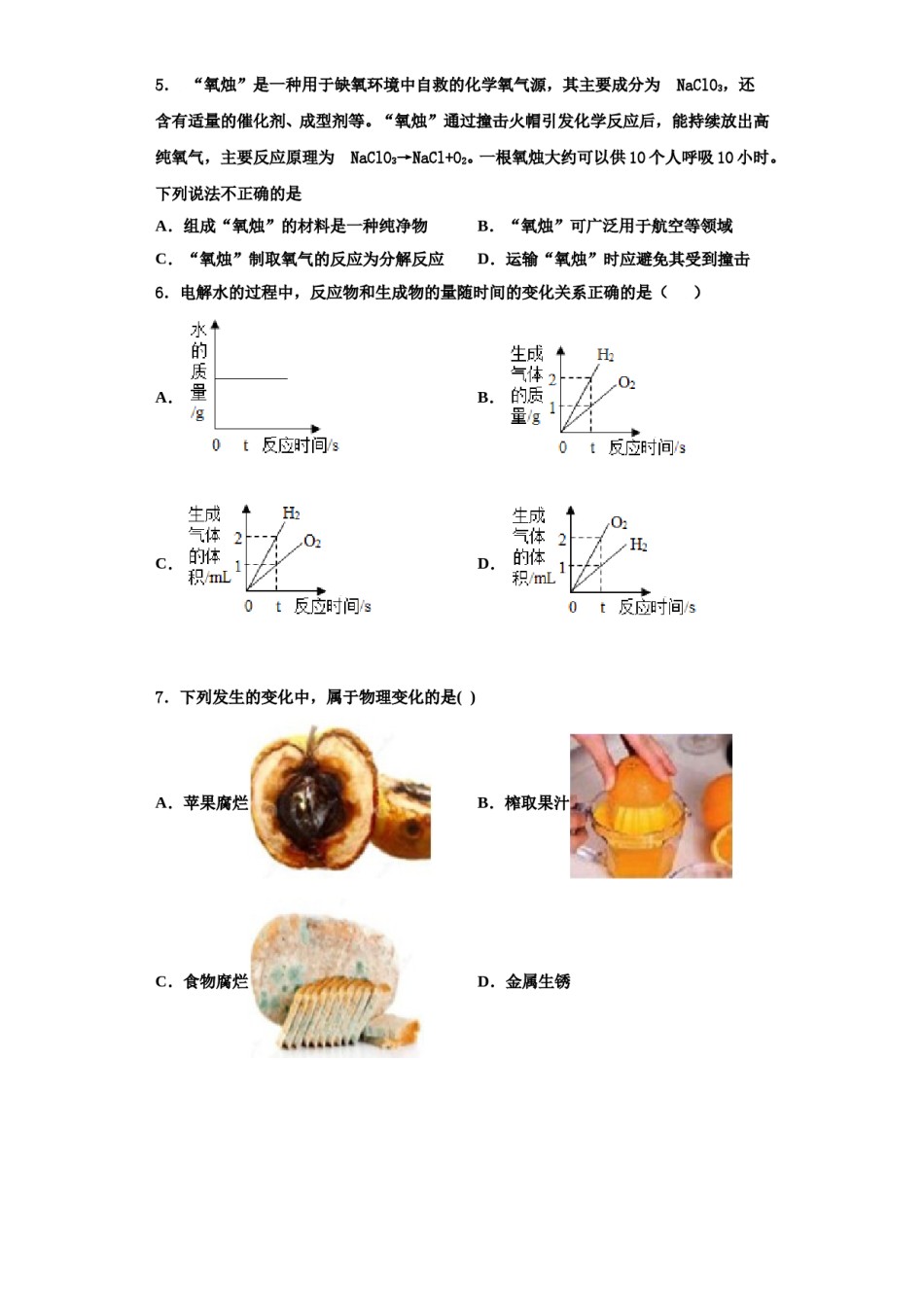 2023-2024学年江苏省常州市武进区化学九年级第一学期期中质量跟踪监视模拟试题含解析.doc_第2页