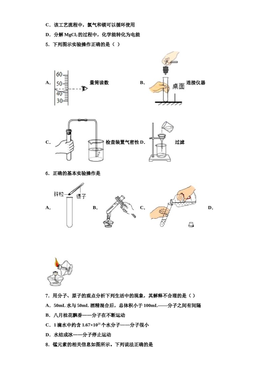 2023-2024学年江苏省常州市金坛区白塔中学化学九上期中复习检测试题含解析.doc_第2页