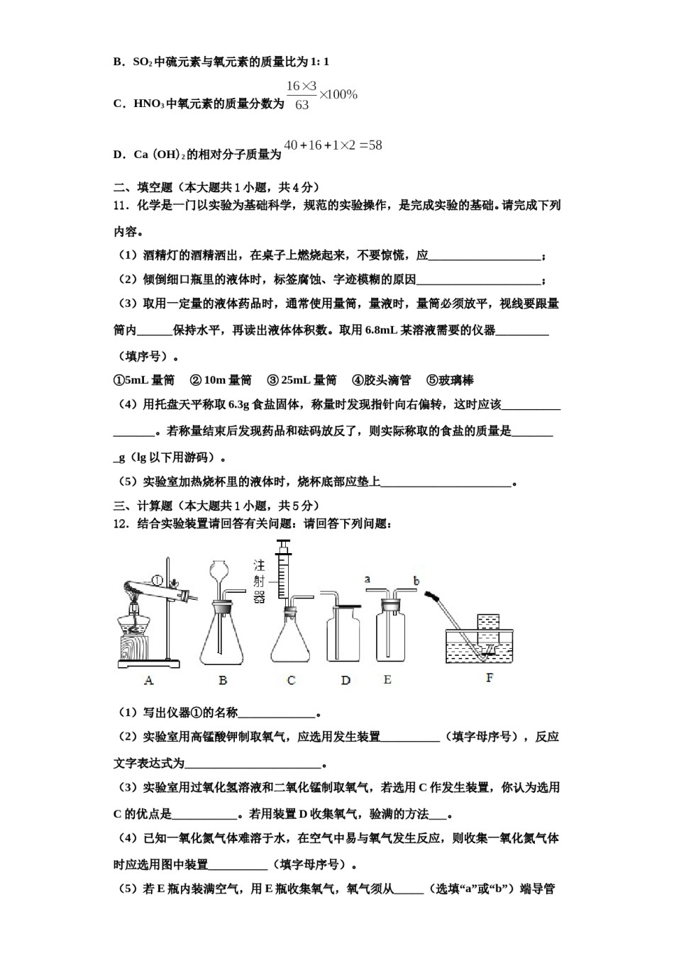 2023-2024学年江苏省徐州市名校化学九年级第一学期期中联考试题含解析.doc_第3页