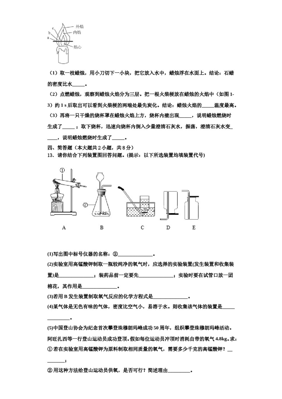 2023-2024学年江苏省徐州市新城实验学校九年级化学第一学期期中联考试题含解析.doc_第3页