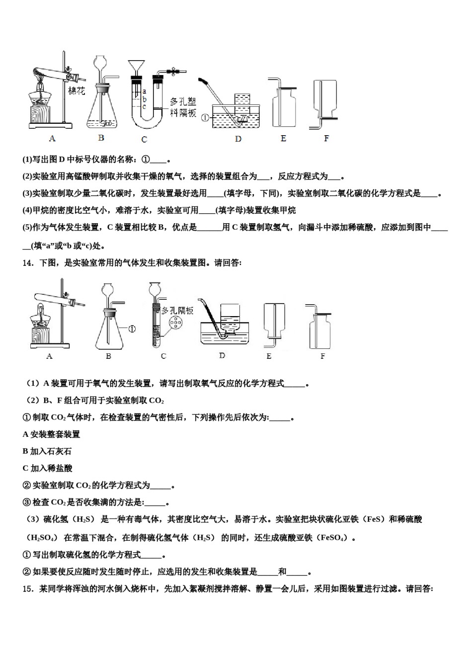 2023-2024学年江苏省扬州宝应县联考九年级化学第一学期期末经典模拟试题含解析.doc_第3页