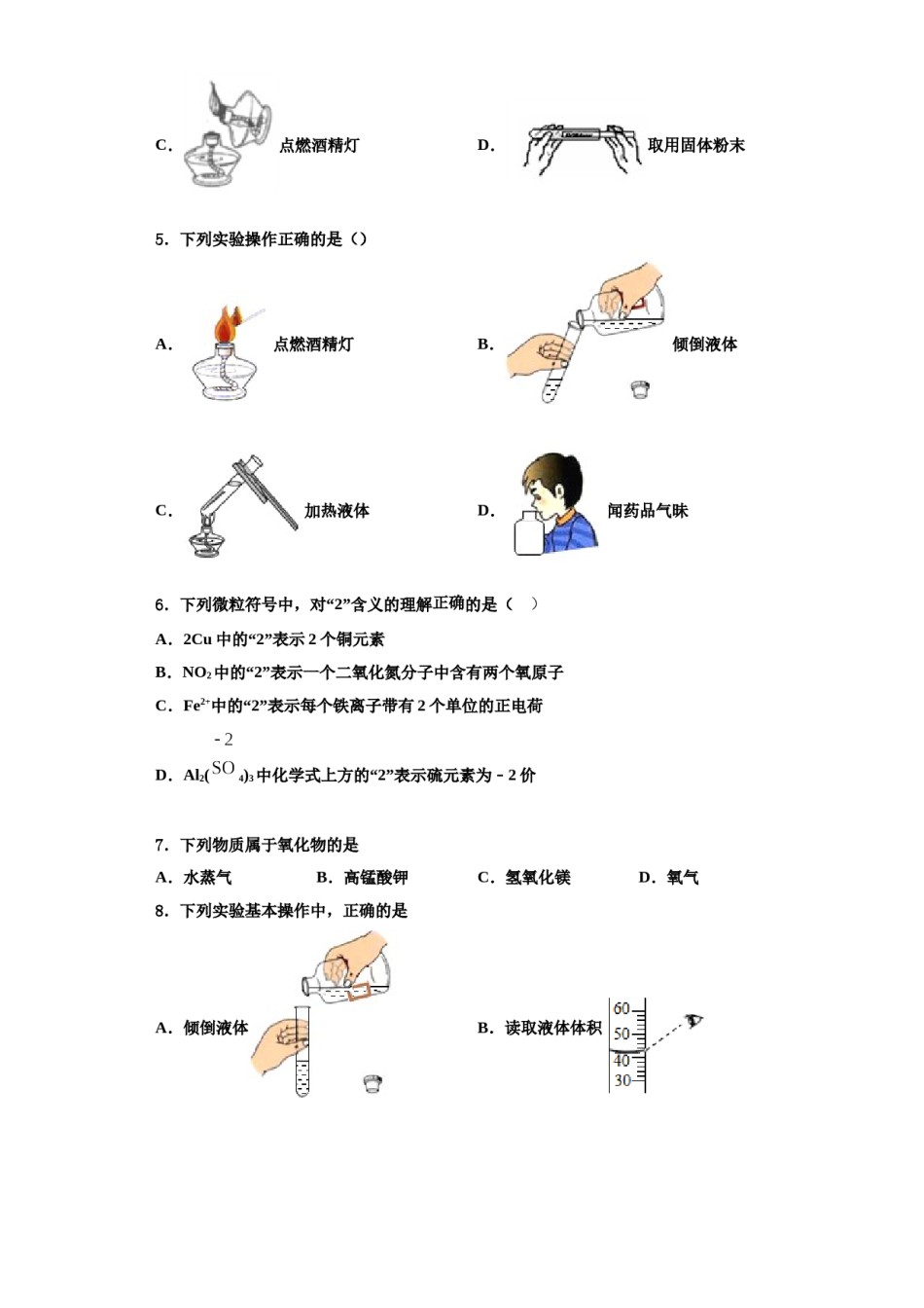 2023-2024学年江苏省扬州市广陵区树人学校九年级化学第一学期期中复习检测模拟试题含解析.doc_第2页