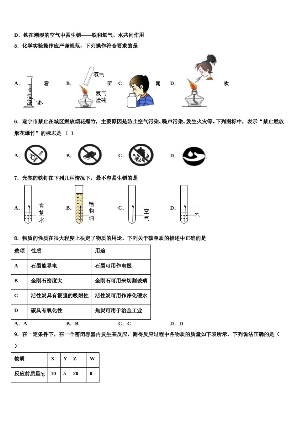 2023-2024学年江苏省扬州市部分学校九年级化学第一学期期末考试试题含解析.doc_第2页