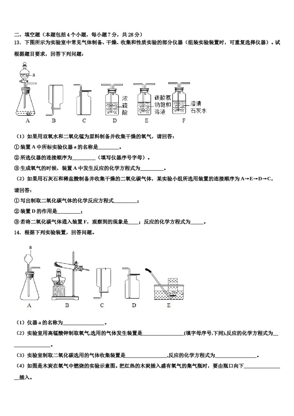2023-2024学年江苏省无锡市三校化学九年级第一学期期末监测模拟试题含解析.doc_第3页