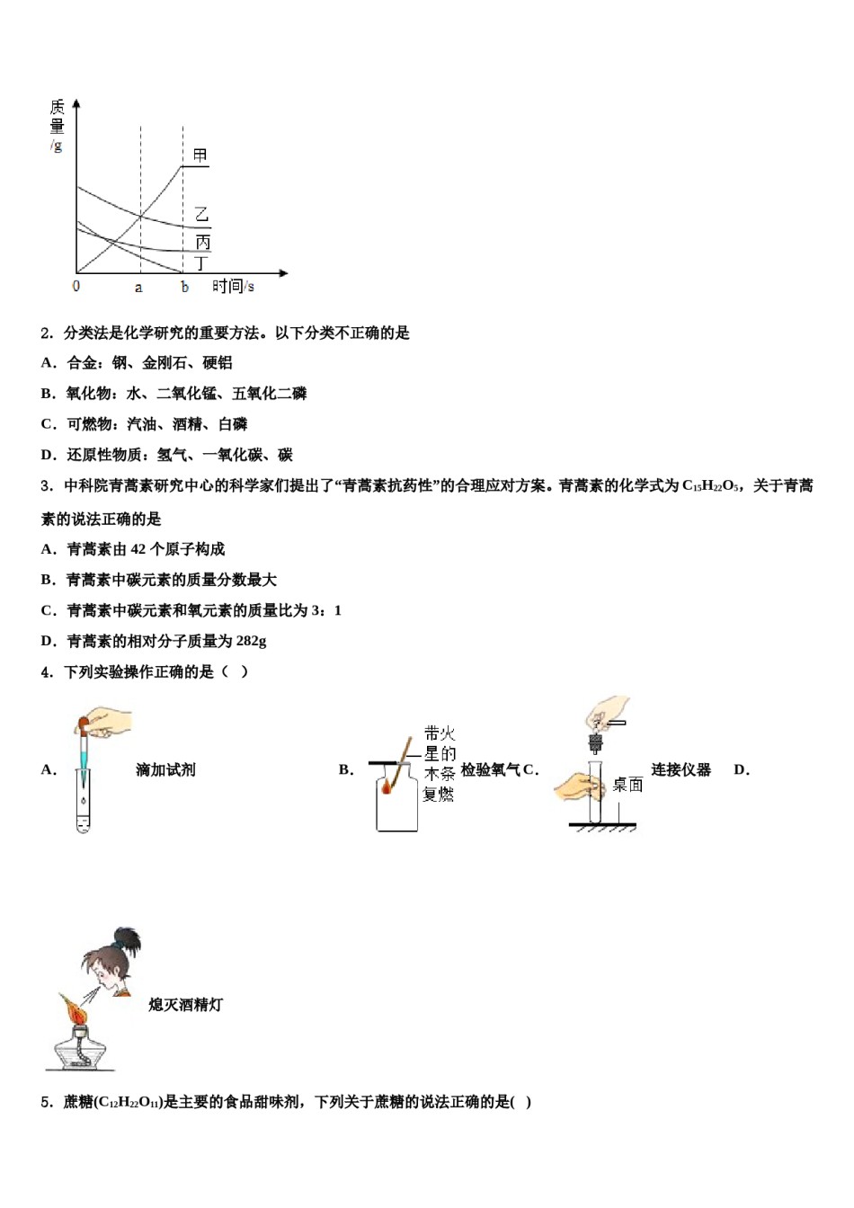 2023-2024学年江苏省无锡市各地化学九上期末复习检测试题含解析.doc_第2页