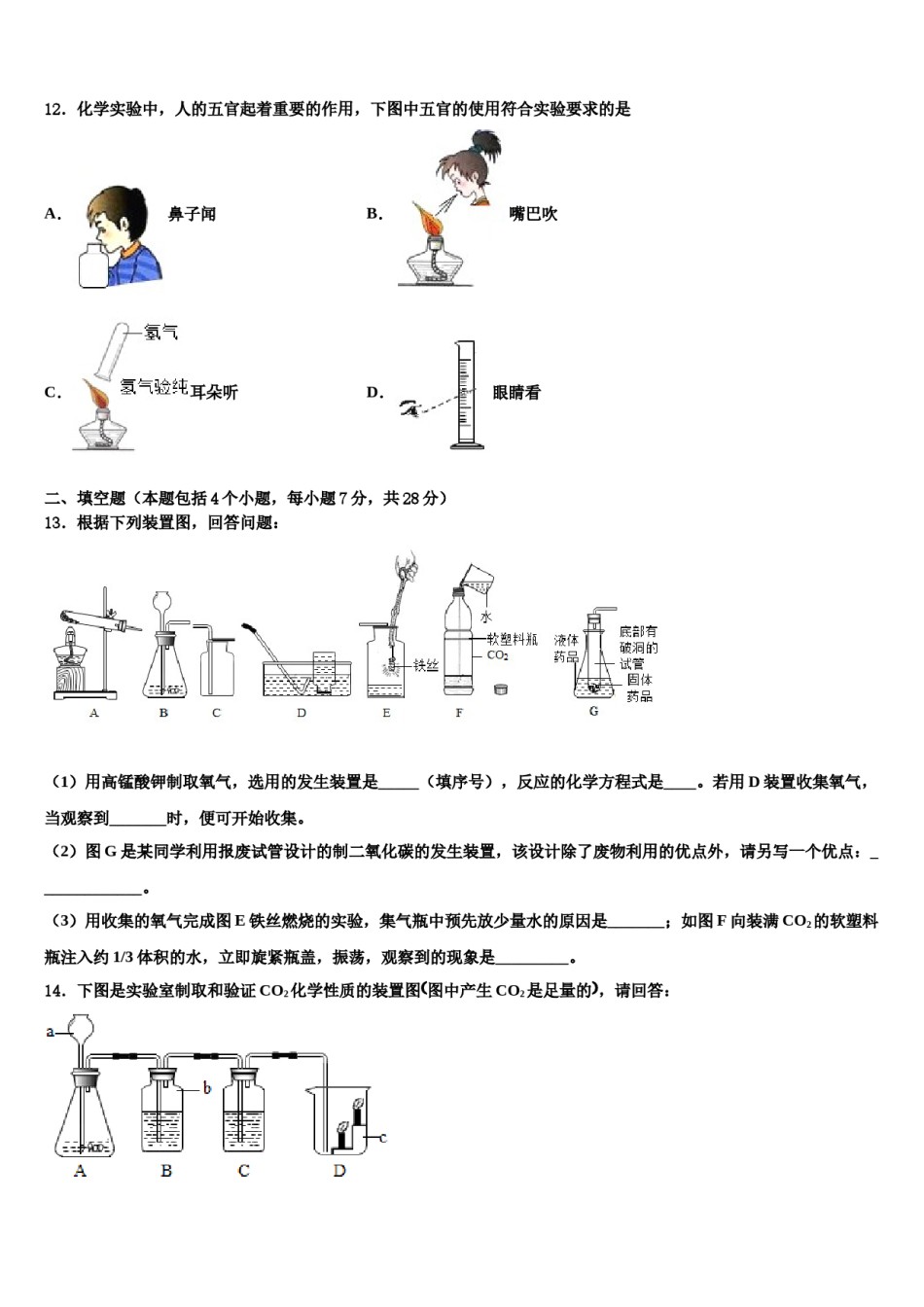 2023-2024学年江苏省无锡市江阴市化学九年级第一学期期末质量跟踪监视模拟试题含解析.doc_第3页