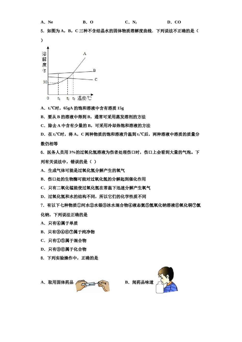 2023-2024学年江苏省无锡市江阴市澄东片化学九年级第一学期期中联考模拟试题含解析.doc_第2页