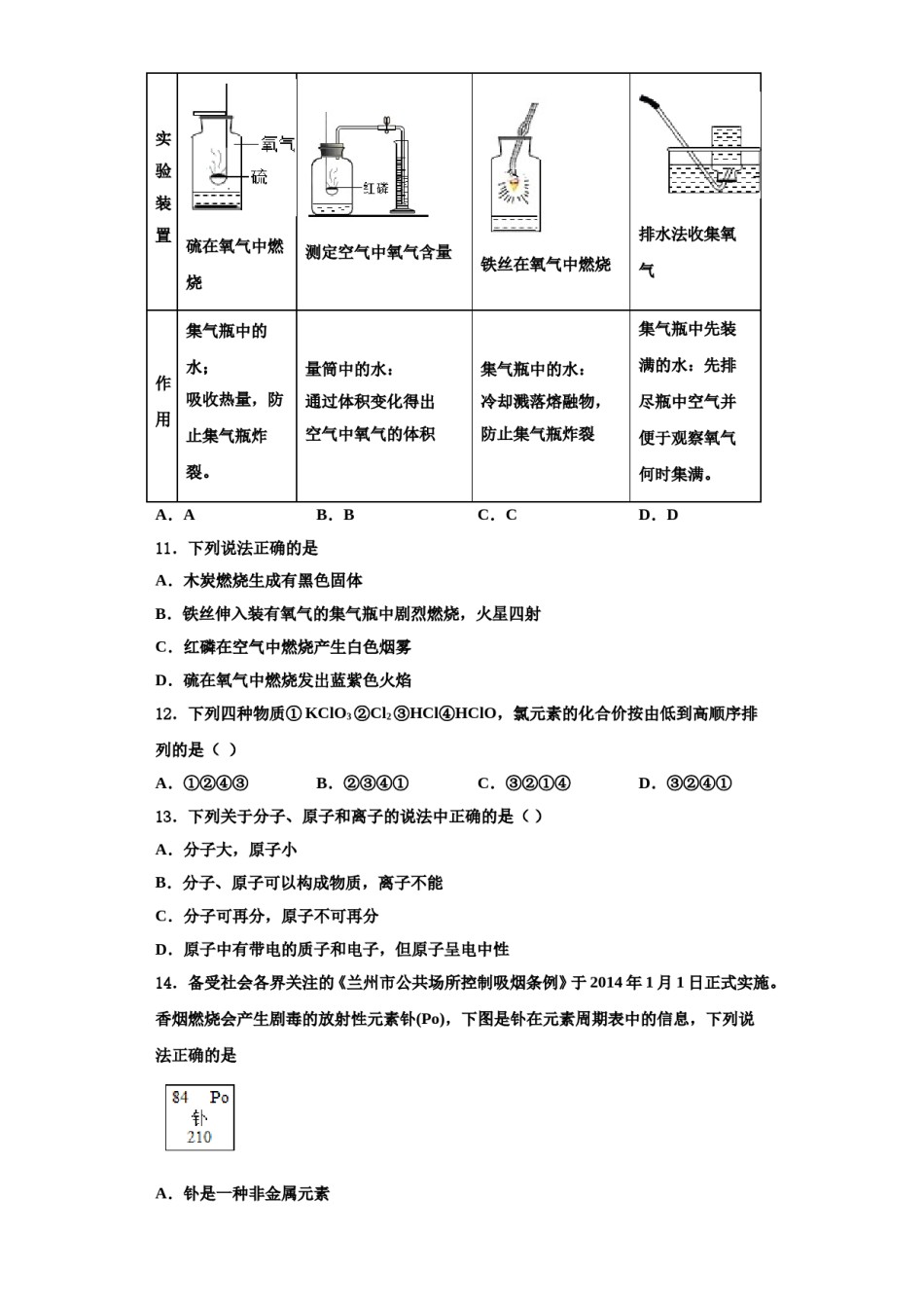 2023-2024学年江苏省江阴市暨阳中学九年级化学第一学期期中学业质量监测模拟试题含解析.doc_第3页