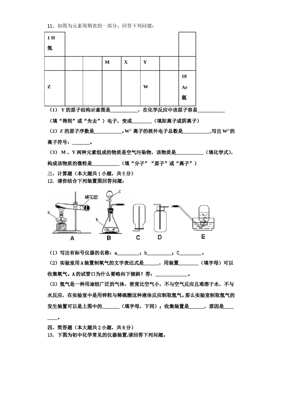 2023-2024学年江苏省江阴市江阴初级中学化学九上期中调研试题含解析.doc_第3页