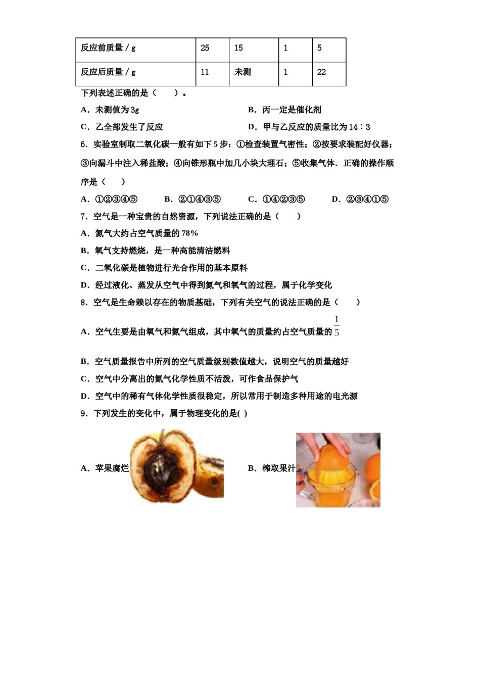 2023-2024学年江苏省江阴市澄西片九年级化学第一学期期中达标检测模拟试题含解析.doc_第2页