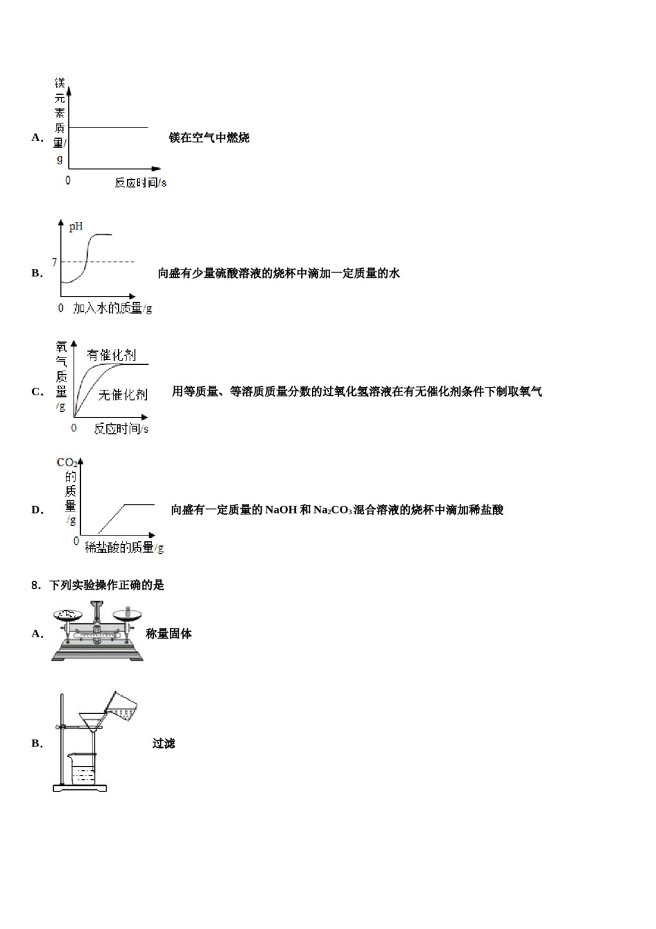 2023-2024学年江苏省江阴市第一中学化学九上期末学业质量监测模拟试题含解析.doc_第3页