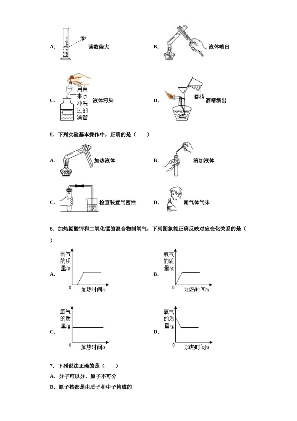 2023-2024学年江苏省江阴市长泾片化学九上期中检测试题含解析.doc_第2页