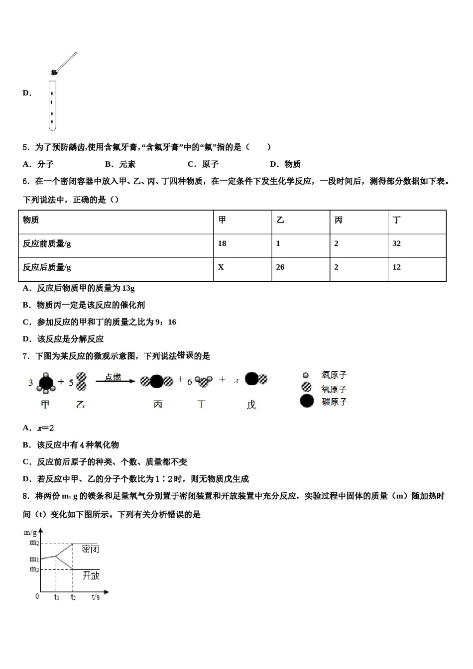 2023-2024学年江苏省江阴市长泾第二中学九年级化学第一学期期末检测试题含解析.doc_第2页