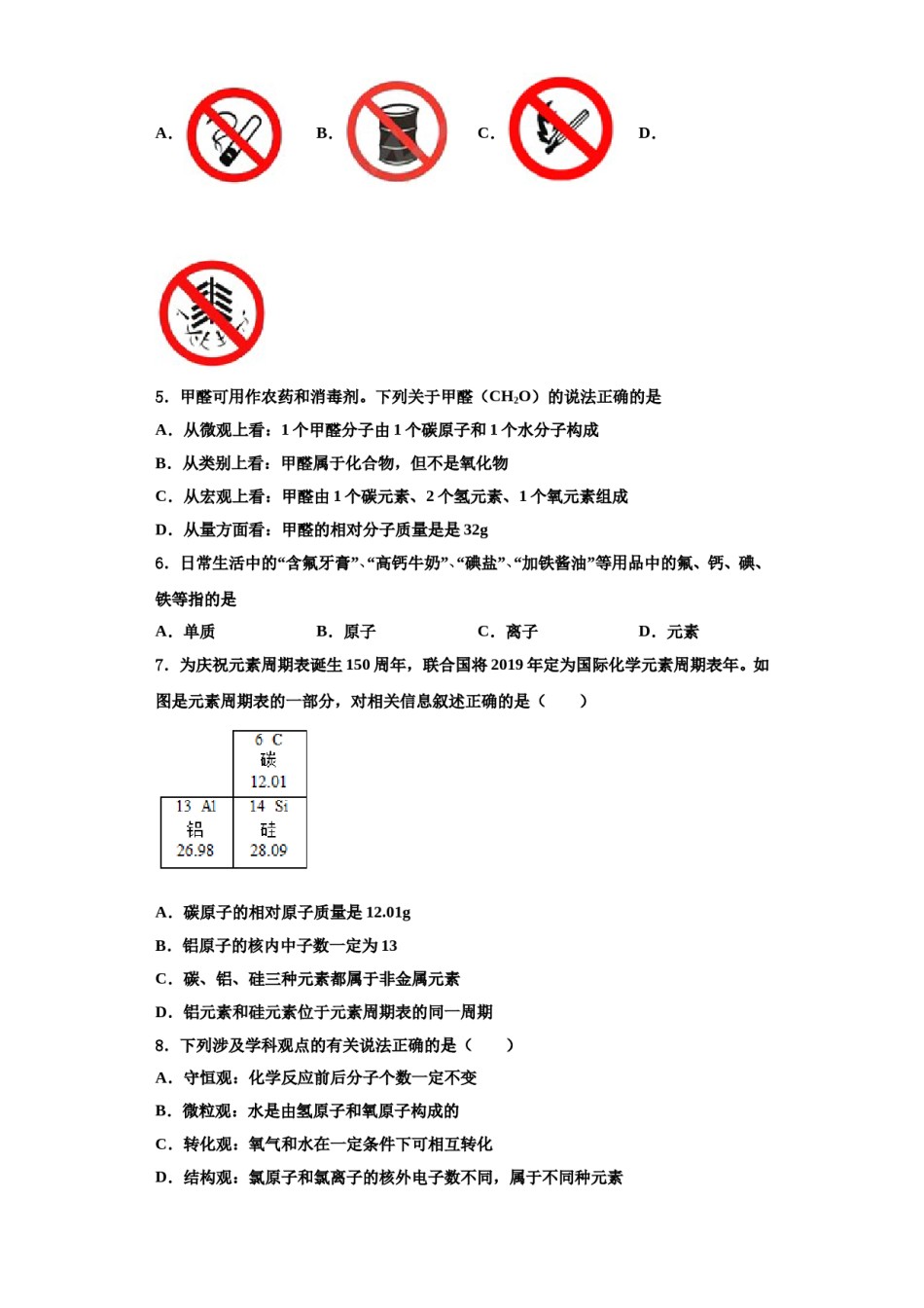 2023-2024学年江苏省江阴市长泾第二中学化学九上期中预测试题含解析.doc_第1页
