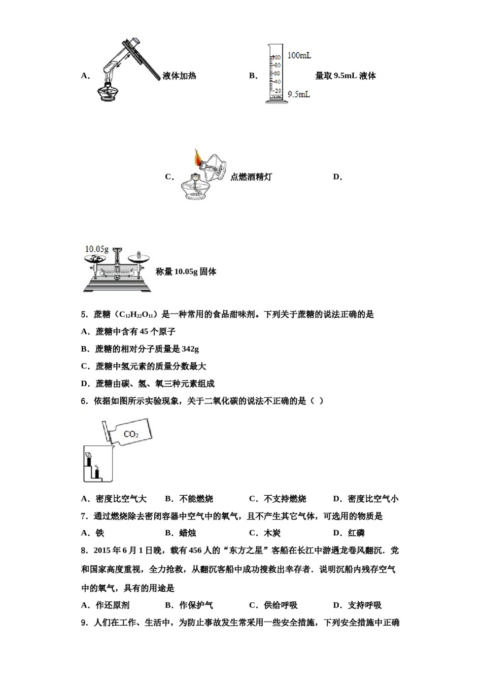 2023-2024学年江苏省泰兴市城黄北区教研中学心九年级化学第一学期期中学业质量监测试题含解析.doc_第2页