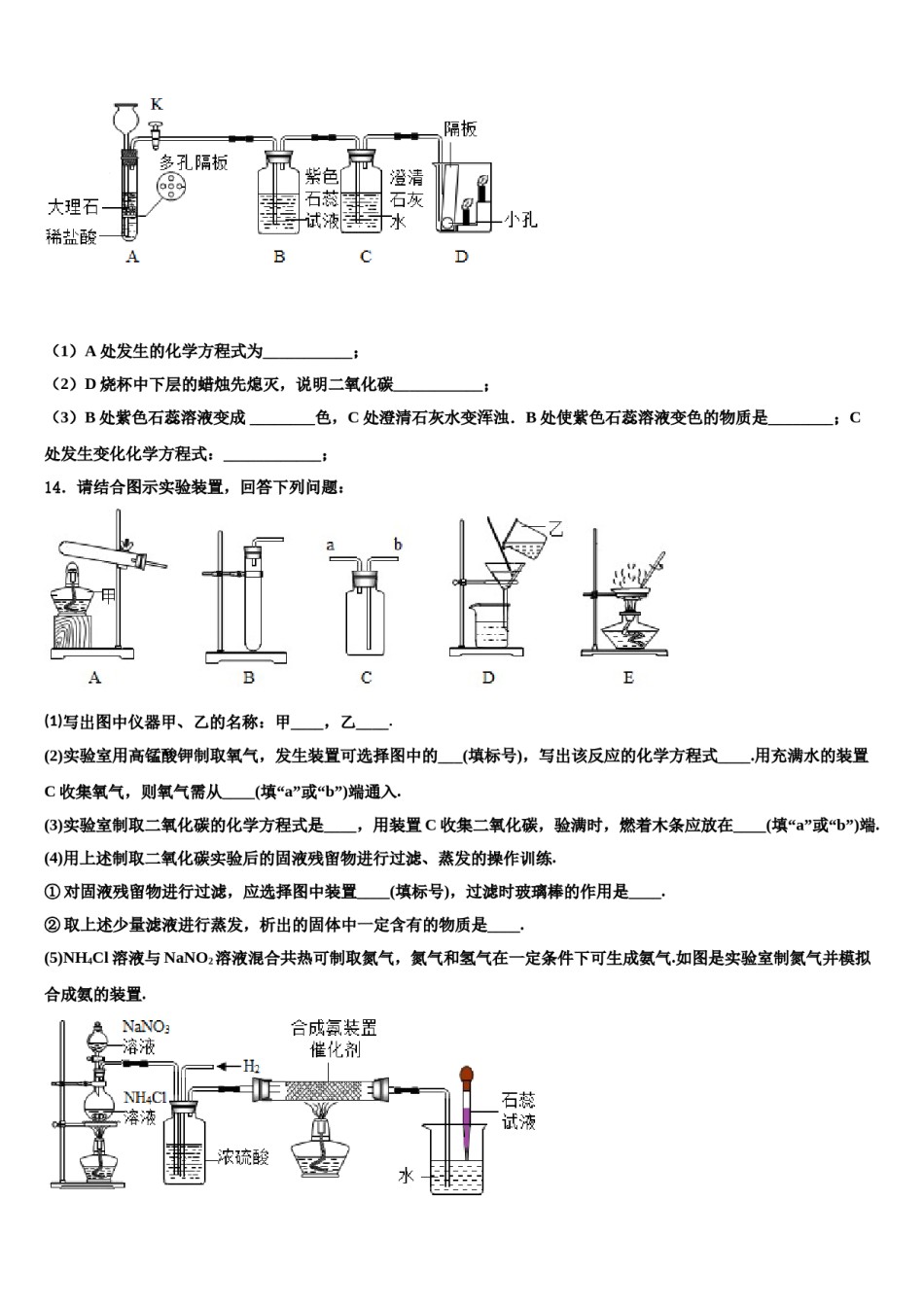 2023-2024学年江苏省泰兴市黄桥化学九上期末检测模拟试题含解析.doc_第3页