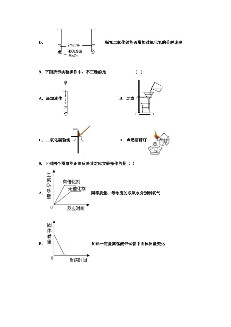 2023-2024学年江苏省泰州医药高新区六校联考化学九上期中达标检测试题含解析.doc_第3页