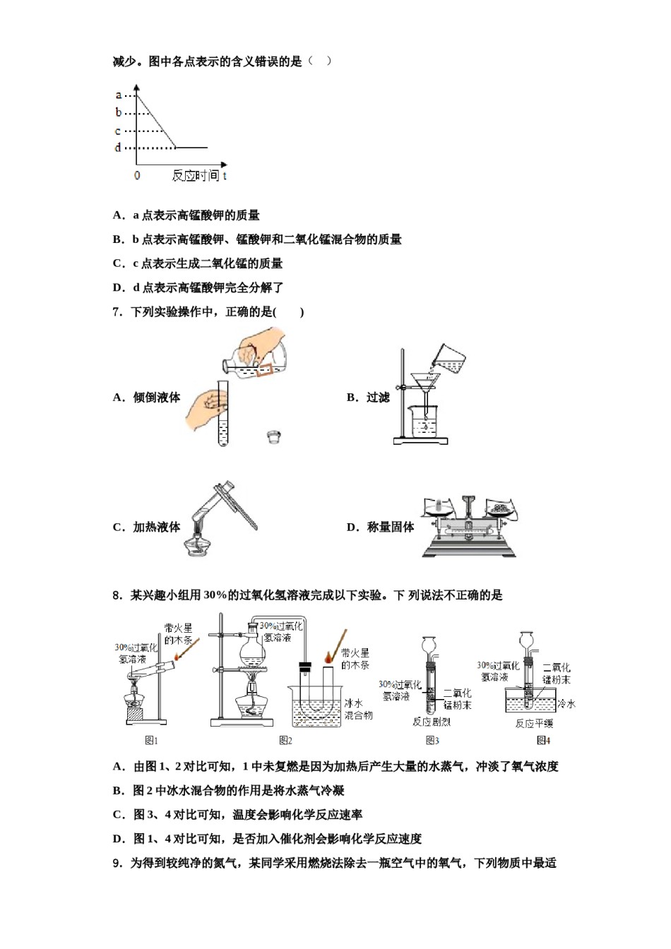 2023-2024学年江苏省泰州市常青藤学校化学九年级第一学期期中检测试题含解析.doc_第2页