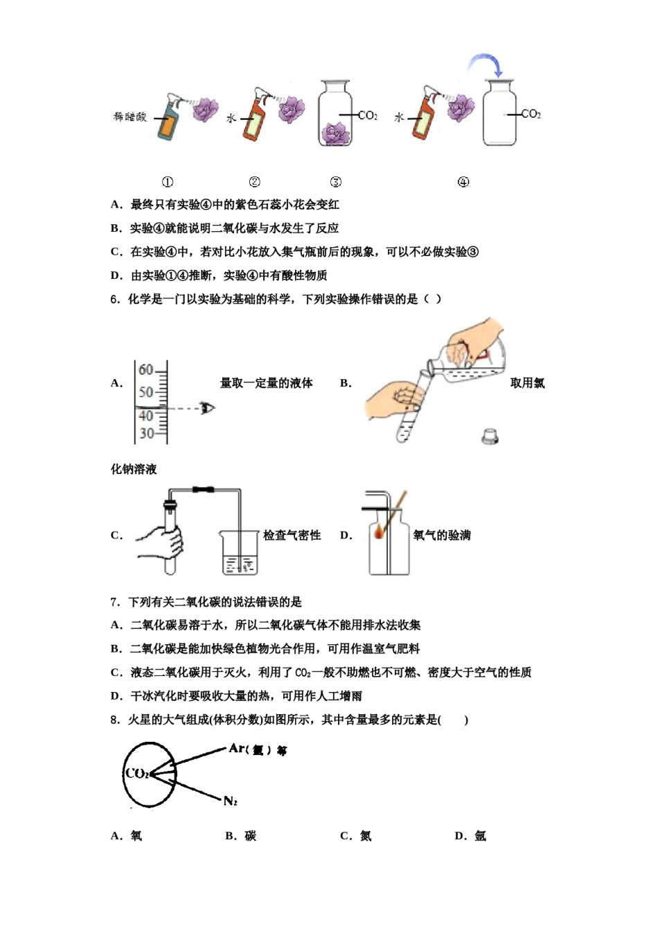 2023-2024学年江苏省淮安市实验初级中学化学九年级第一学期期中监测试题含解析.doc_第2页