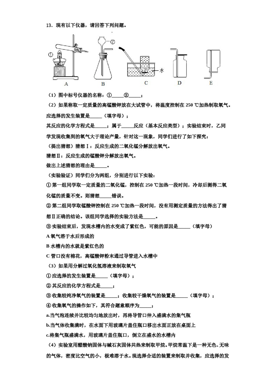 2023-2024学年江苏省盐城中学九年级化学第一学期期中达标检测模拟试题含解析.doc_第3页