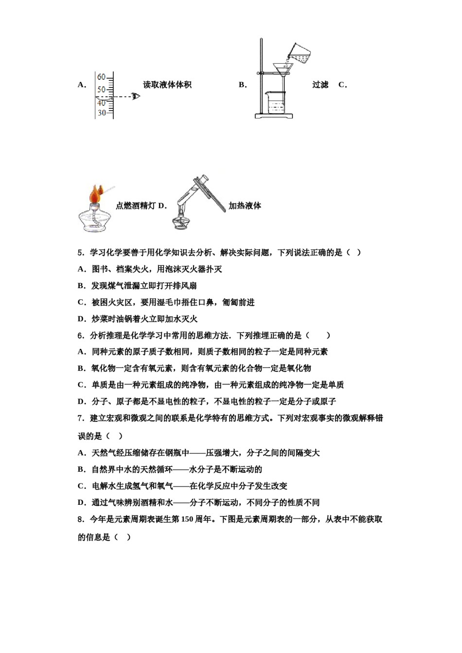 2023-2024学年江苏省盐城市东台第一教研片九年级化学第一学期期中综合测试试题含解析.doc_第2页