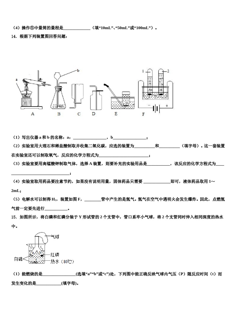 2023-2024学年江苏省盐城市化学九年级第一学期期末达标检测试题含解析.doc_第3页