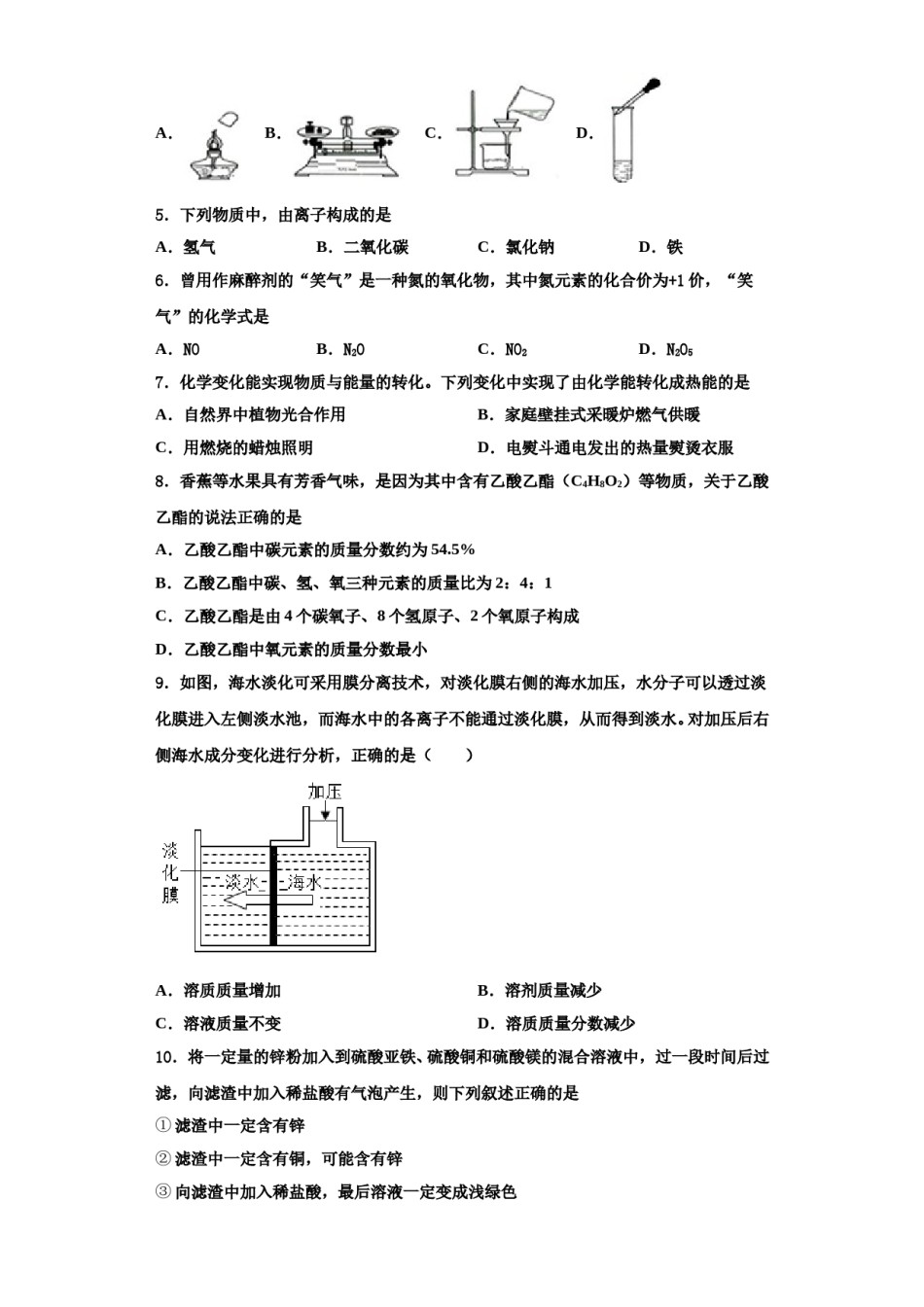 2023-2024学年江苏省苏北地区化学九上期中监测试题含解析.doc_第2页