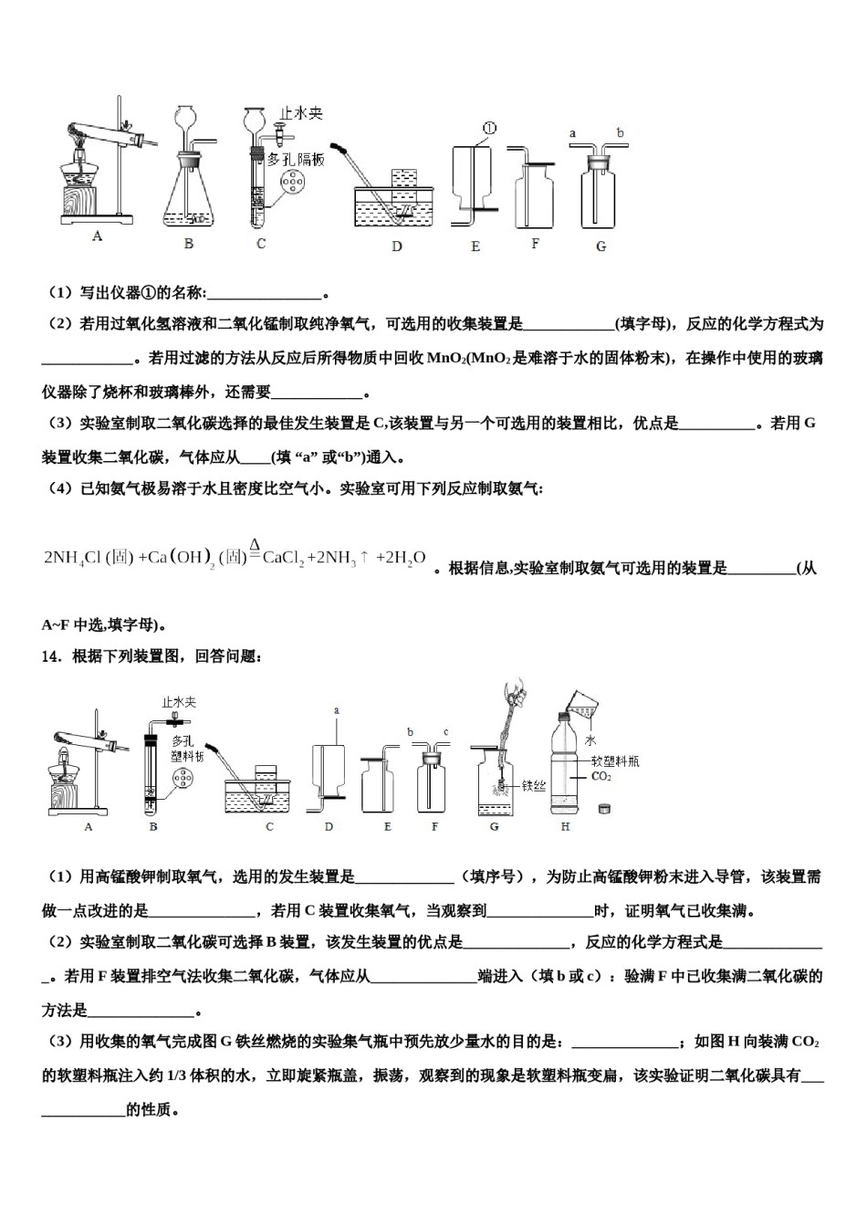 2023-2024学年江苏省苏州市6九年级化学第一学期期末质量检测模拟试题含解析.doc_第3页