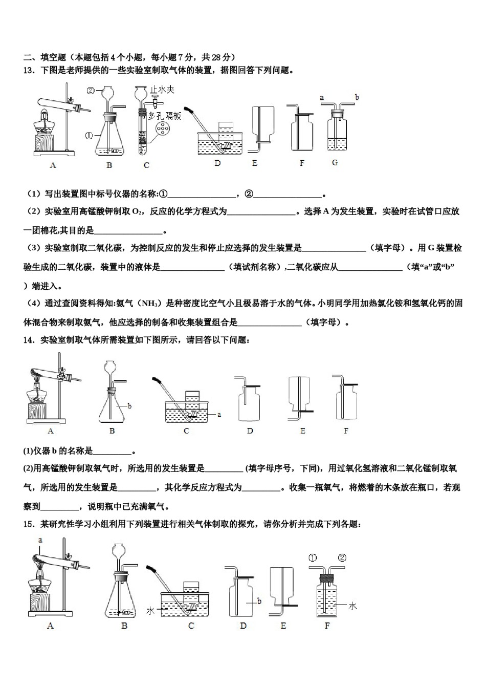 2023-2024学年江苏省苏州市太仓市化学九年级第一学期期末达标检测模拟试题含解析.doc_第3页