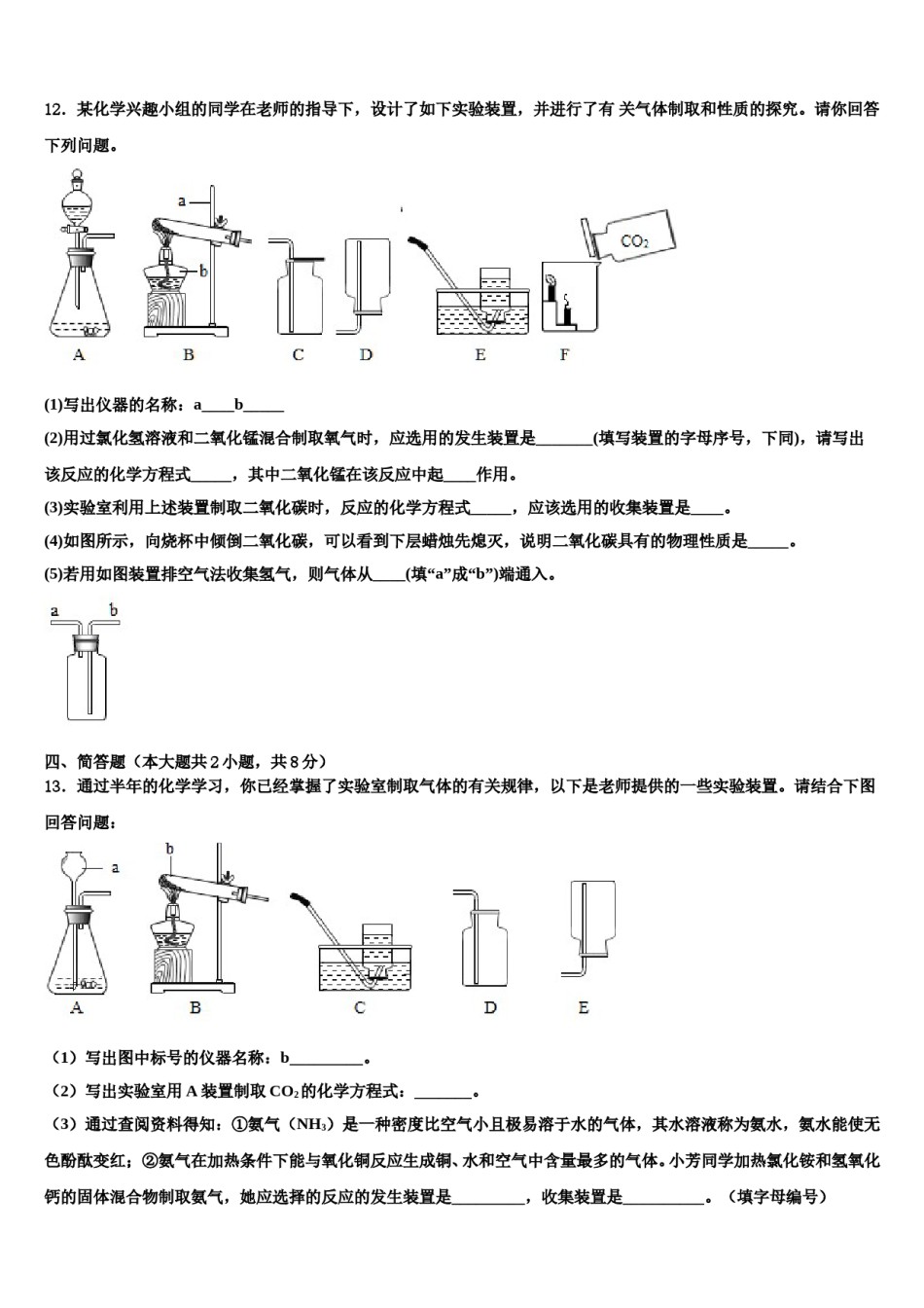 2023-2024学年江苏省苏州市平江中学九年级化学第一学期期末质量跟踪监视试题含解析.doc_第3页
