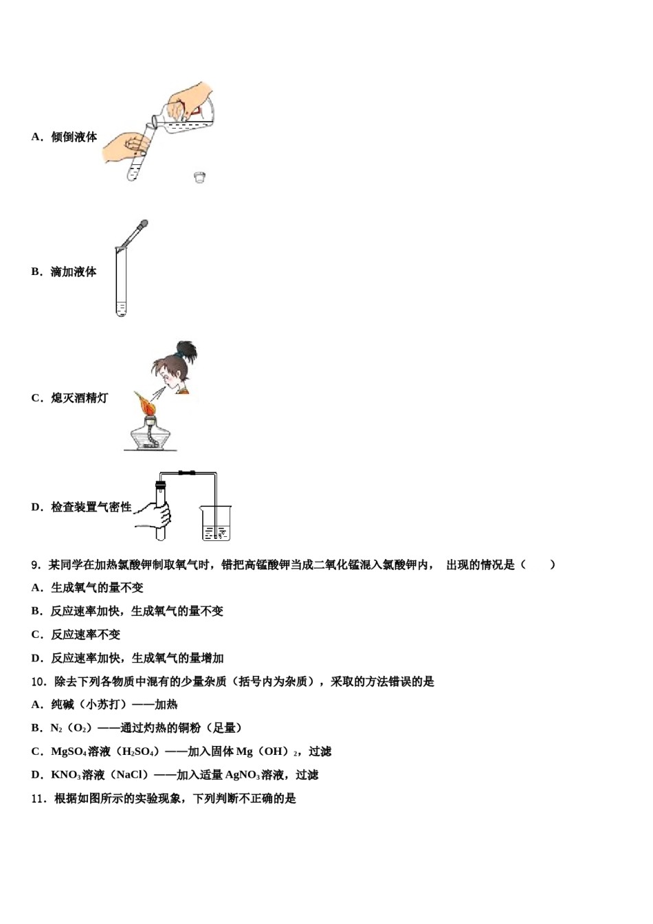 2023-2024学年江苏省苏州市张家港市梁丰初级中学九年级化学第一学期期末学业质量监测试题含解析.doc_第3页