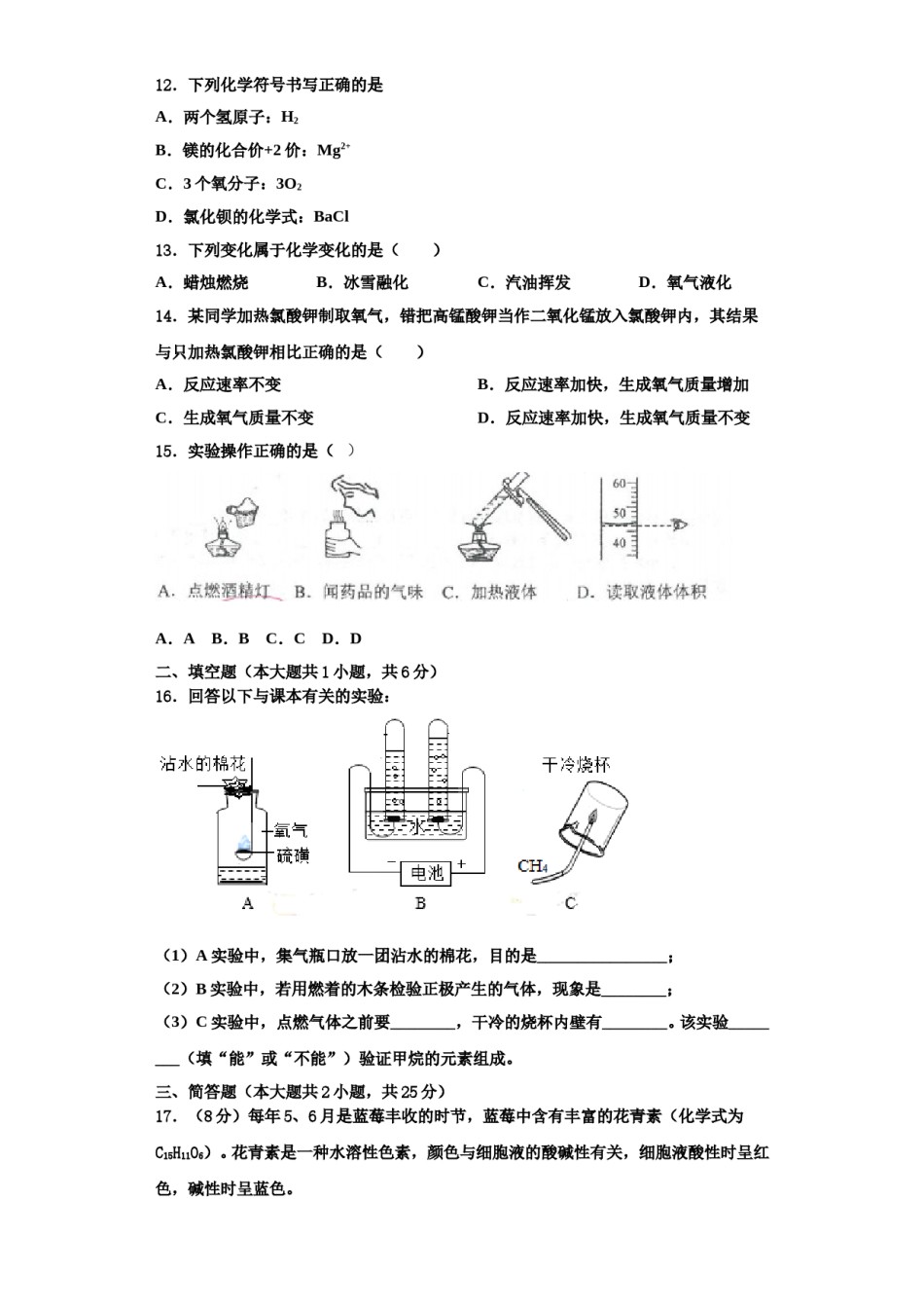 2023-2024学年江苏省苏州市昆山、太仓市化学九上期中学业质量监测试题含解析.doc_第3页