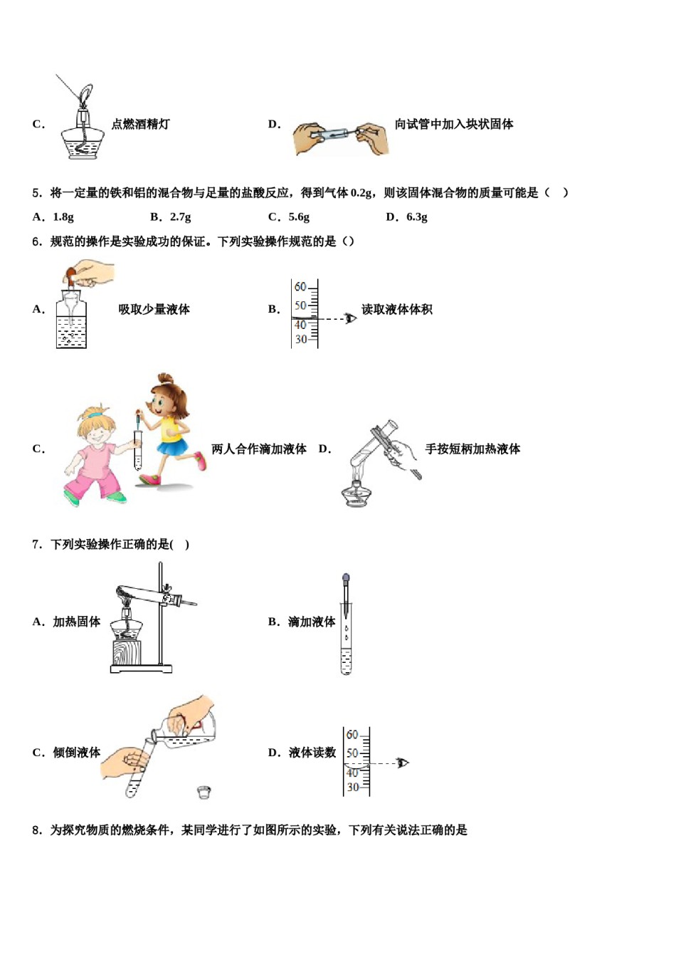 2023-2024学年江苏省苏州市星港中学九年级化学第一学期期末联考模拟试题含解析.doc_第2页