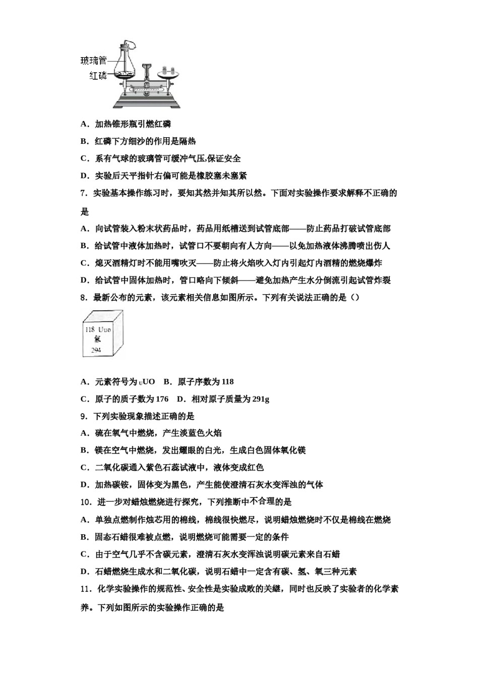 2023-2024学年江苏省苏州市苏州市星港中学九年级化学第一学期期中教学质量检测模拟试题含解析.doc_第2页