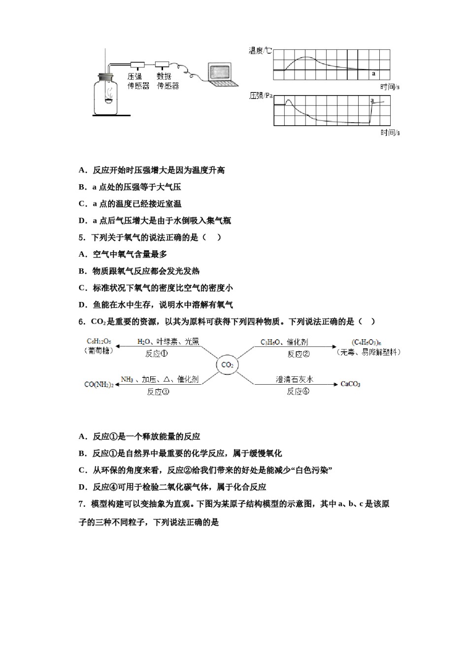 2023-2024学年江苏省连云港市灌云县九年级化学第一学期期中达标检测模拟试题含解析.doc_第2页