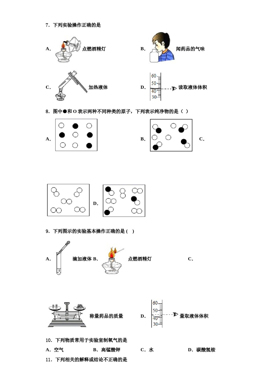 2023-2024学年江苏省连云港市赣榆区化学九年级第一学期期中质量检测模拟试题含解析.doc_第2页