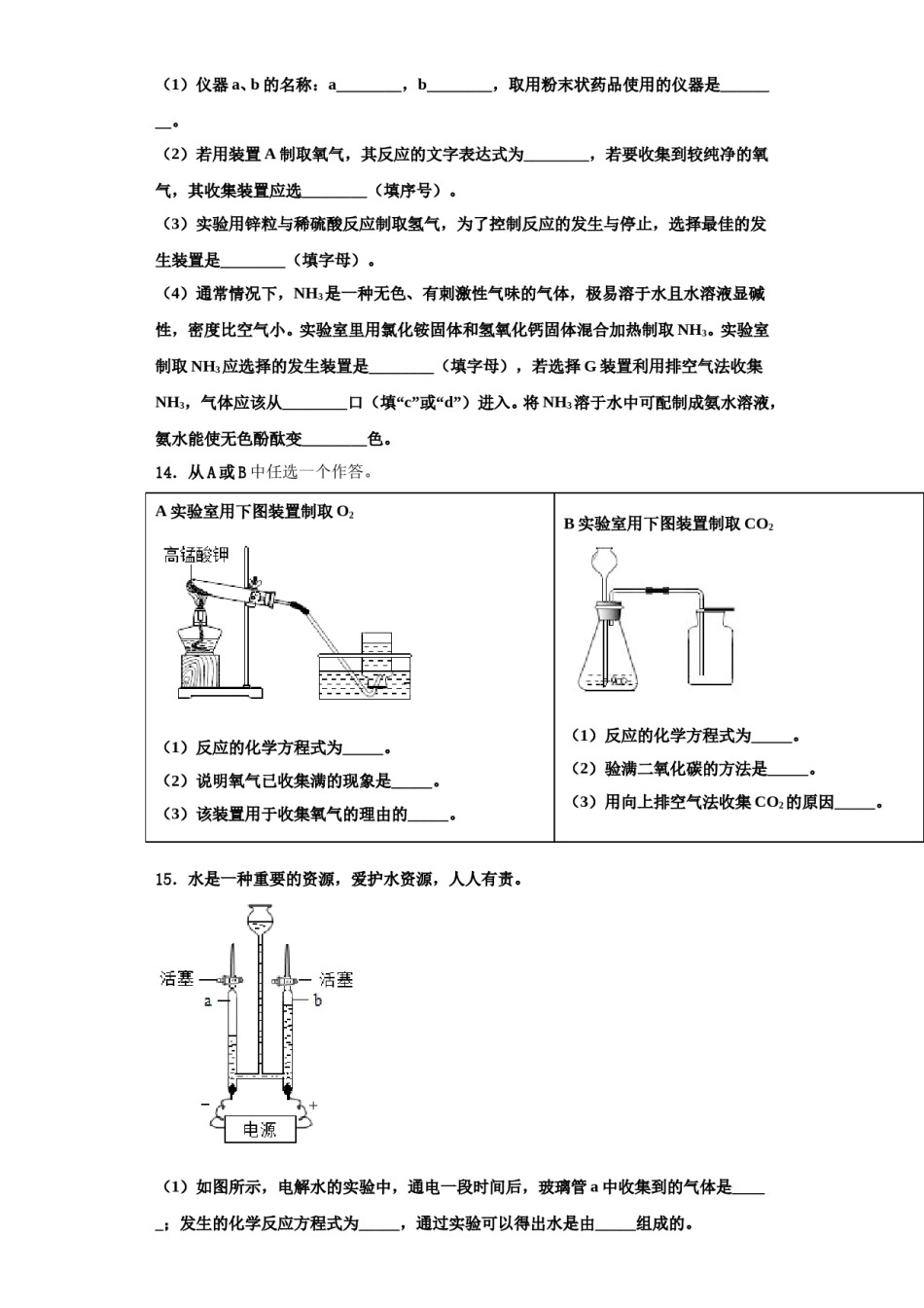 2023-2024学年江苏省镇江市丹阳市化学九年级第一学期期中考试试题含解析.doc_第3页