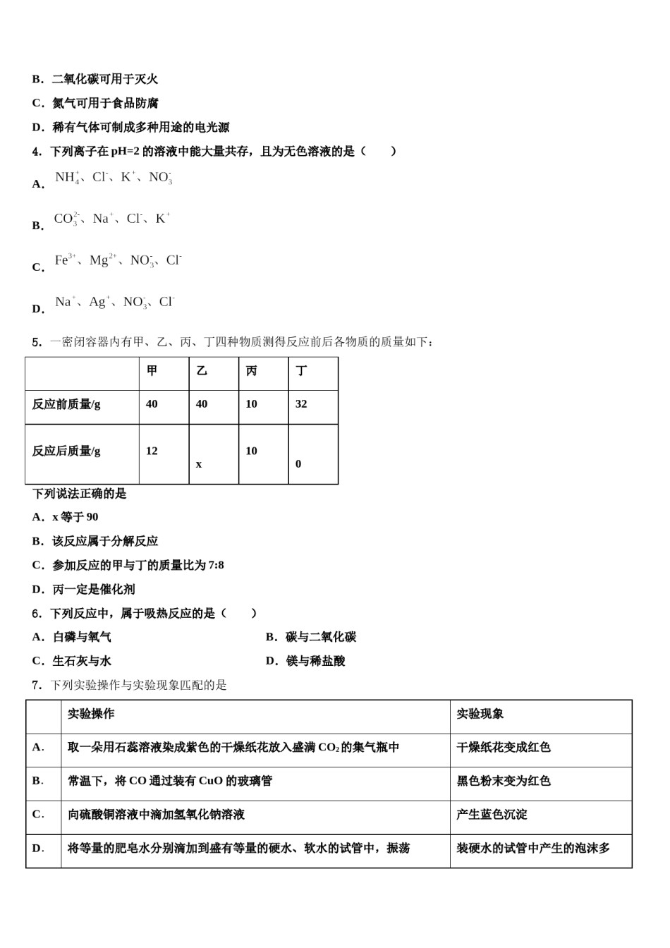 2023-2024学年江苏省镇江市名校化学九上期末检测模拟试题含解析.doc_第2页